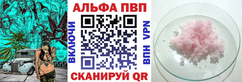 Alpha PVP Crystall  Димитровград 