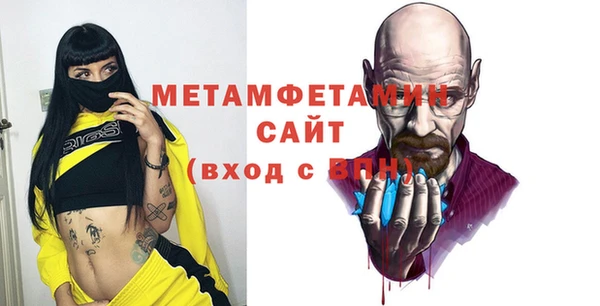 метамфетамин Абинск