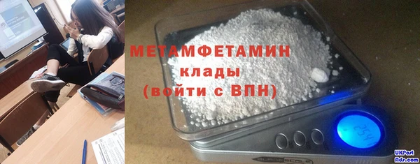 метамфетамин Абдулино
