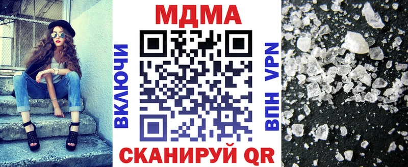 MDMA кристаллы Димитровград
