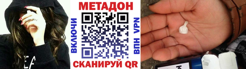 Метадон кристалл Димитровград